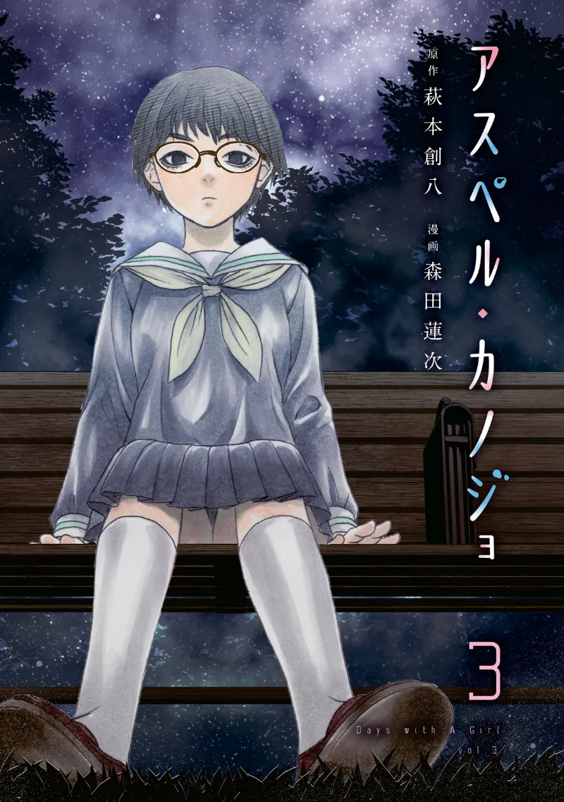 Volume 03