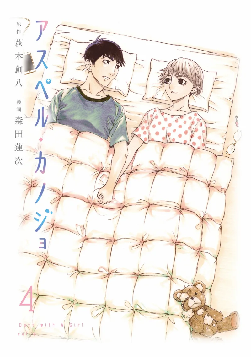 Volume 04