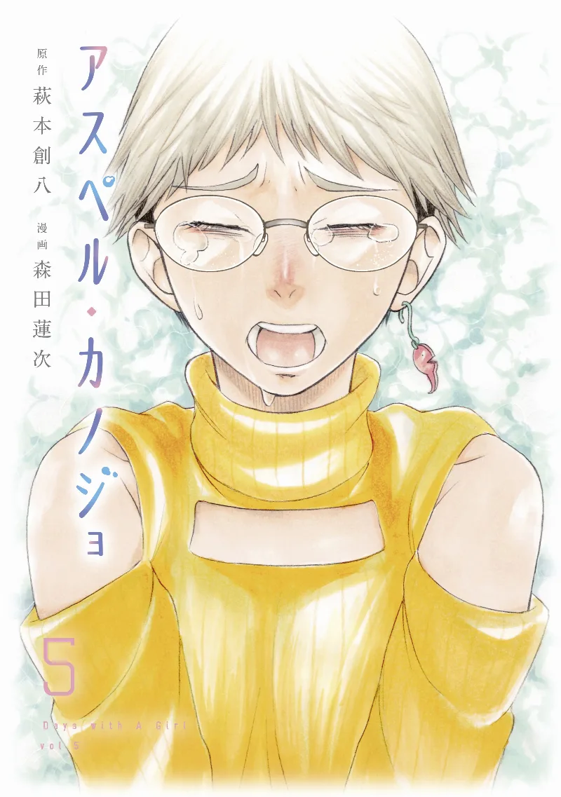 Volume 05