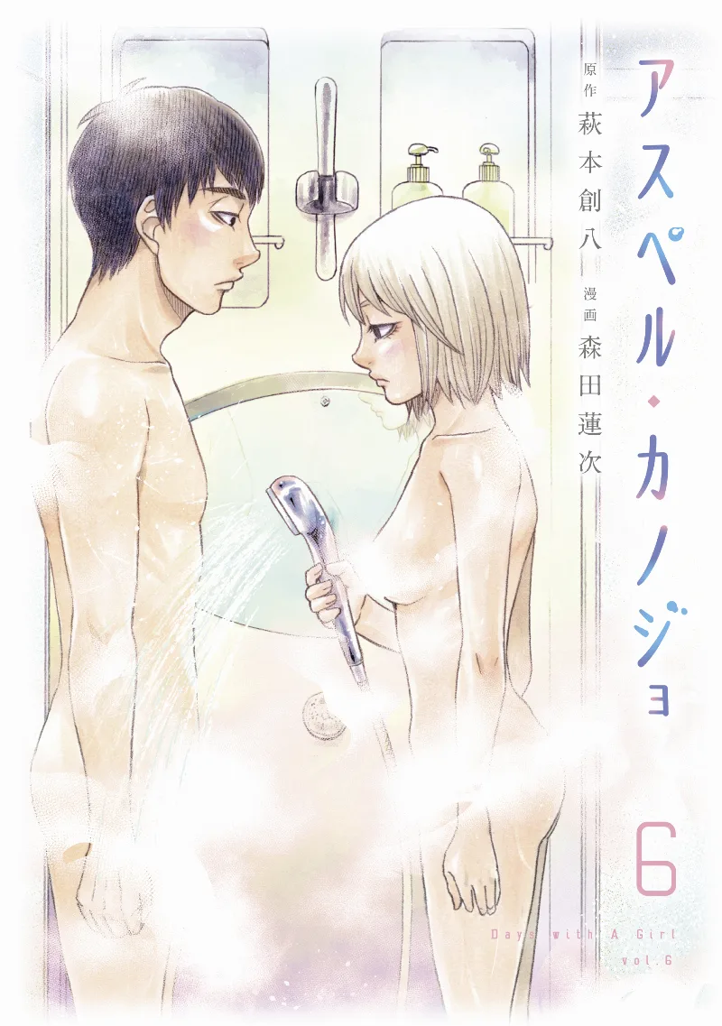 Volume 06