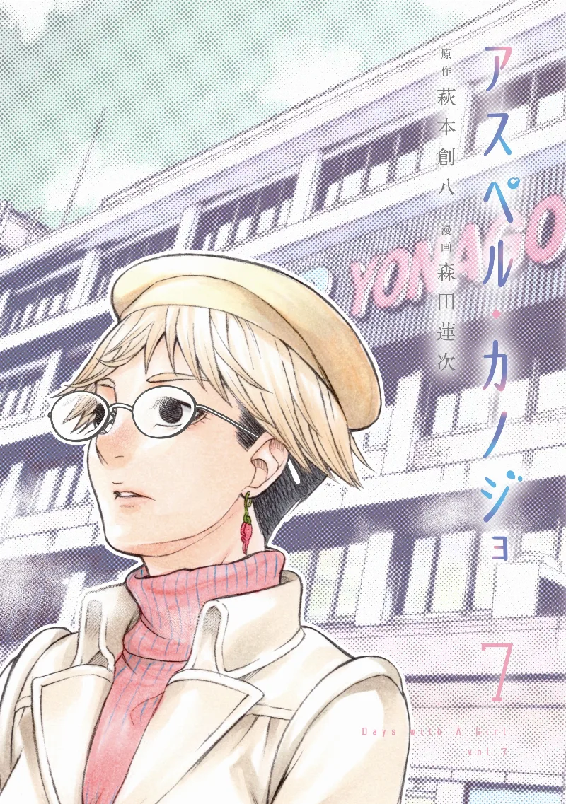 Volume 07