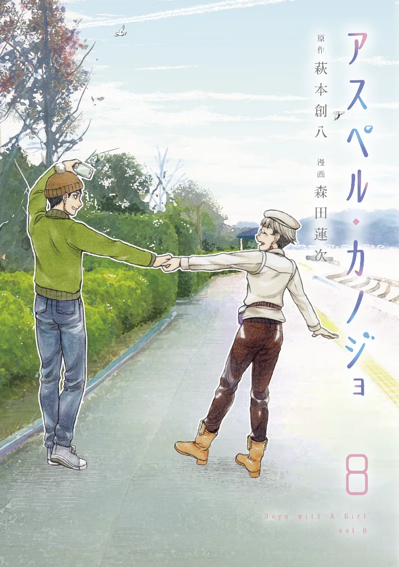 Volume 08