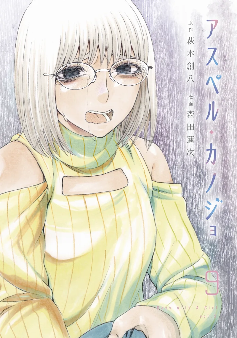 Volume 09