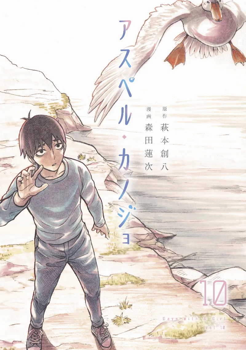 Volume 10
