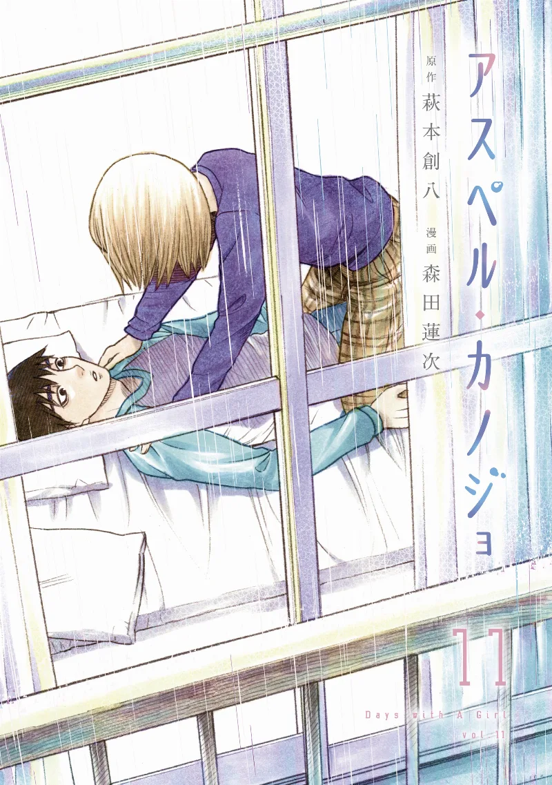 Volume 11