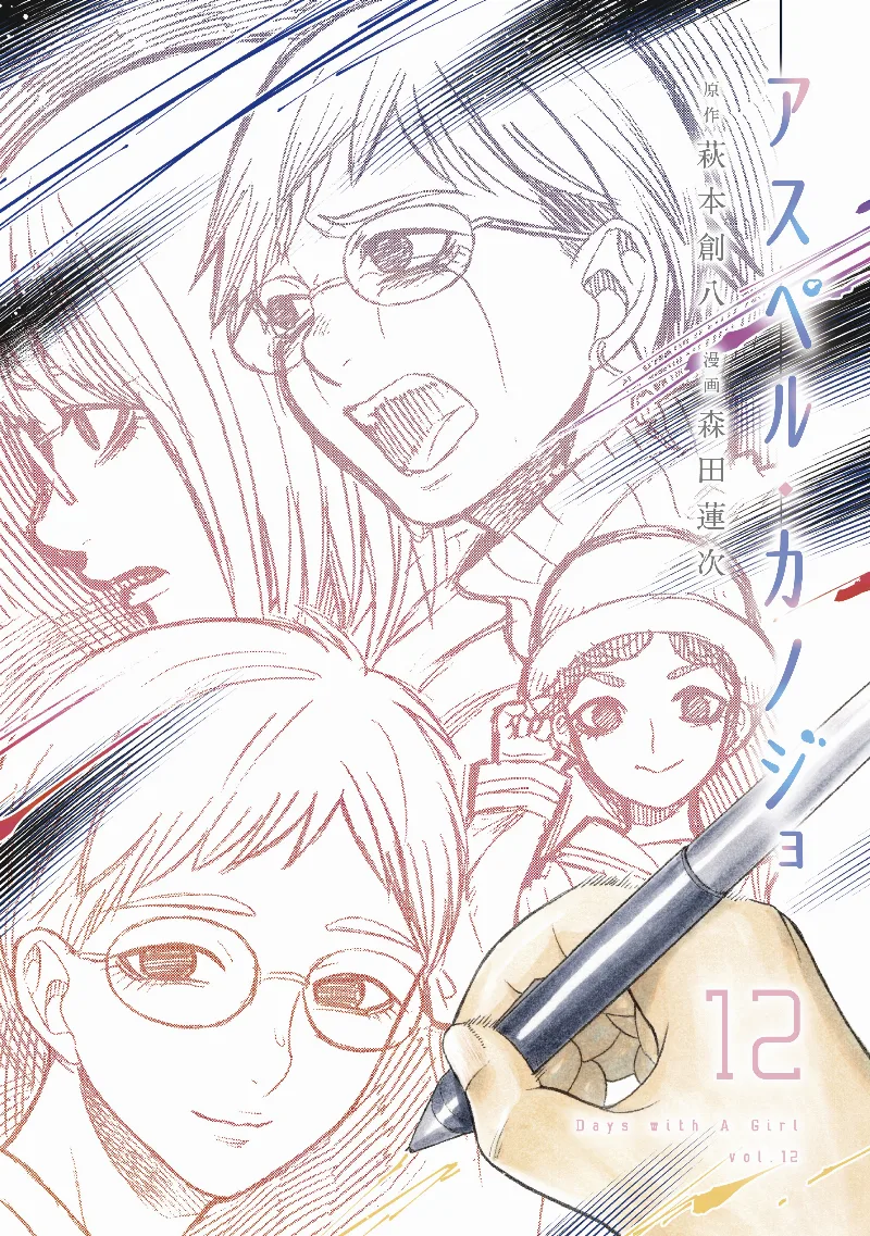 Volume 12