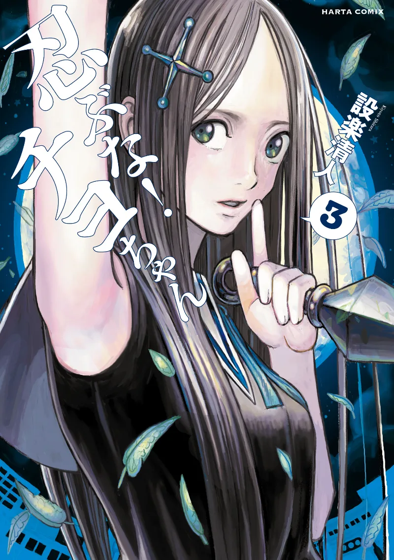 Volume 03