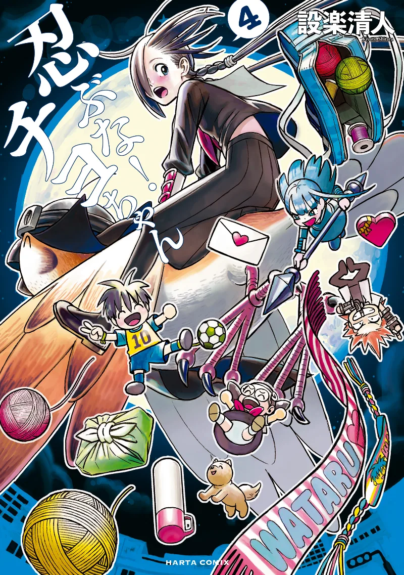 Volume 04