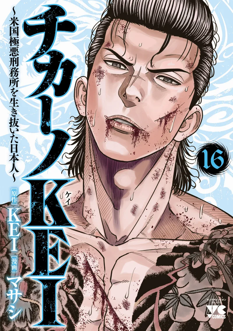Volume 16