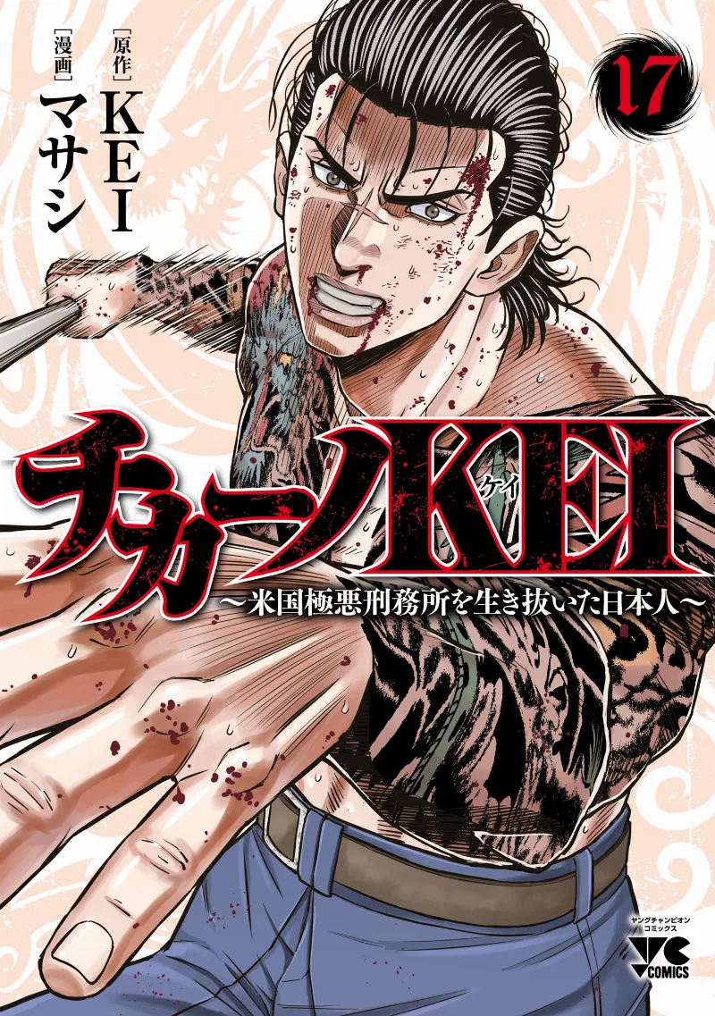 Volume 17