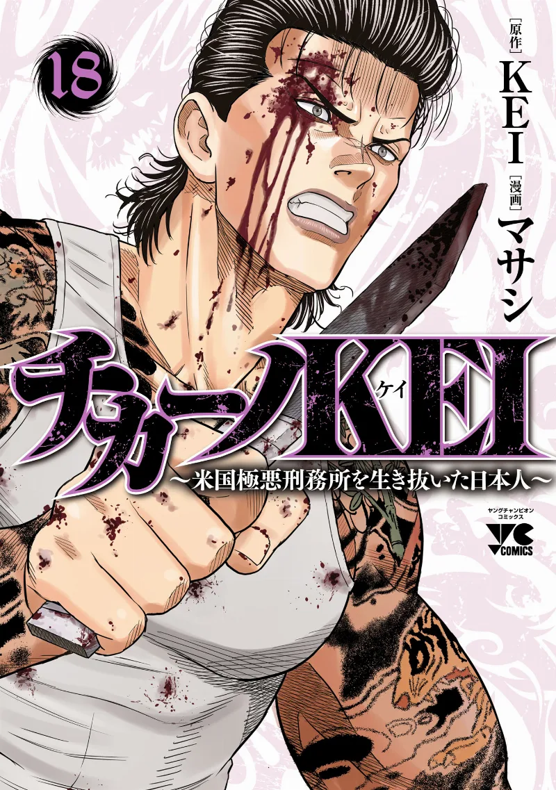 Volume 18