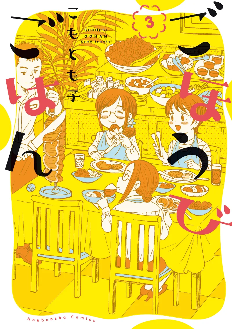 Volume 03