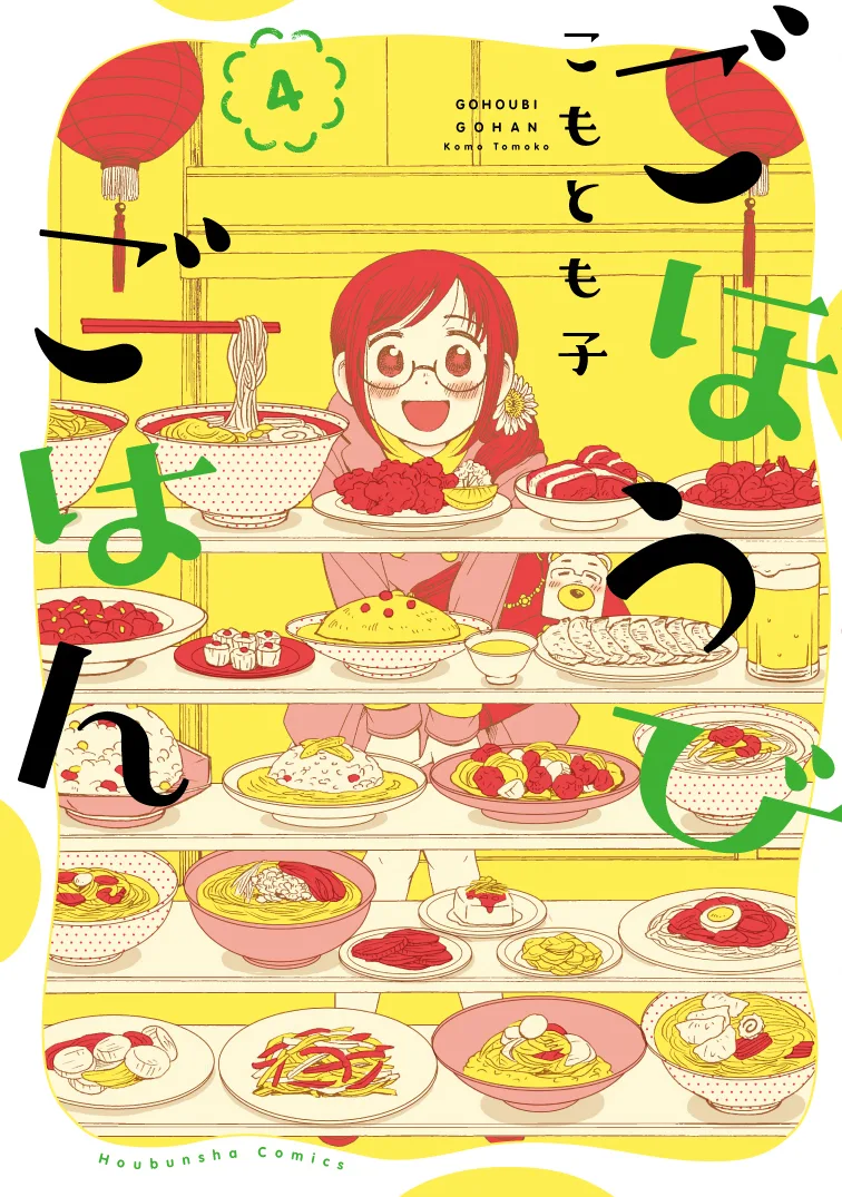 Volume 04