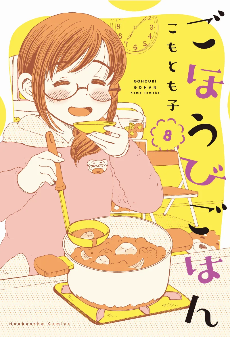 Volume 08