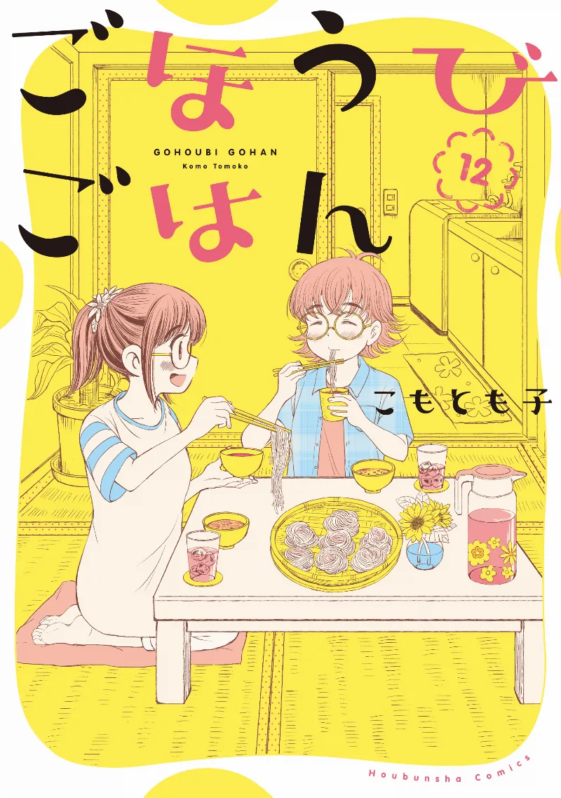 Volume 12