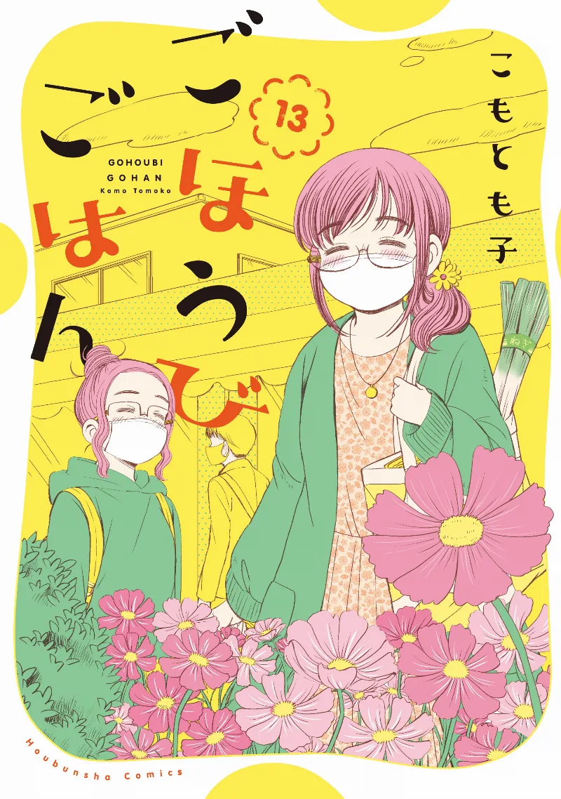 Volume 13