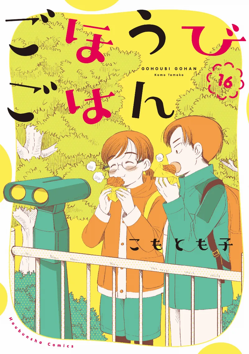 Volume 16