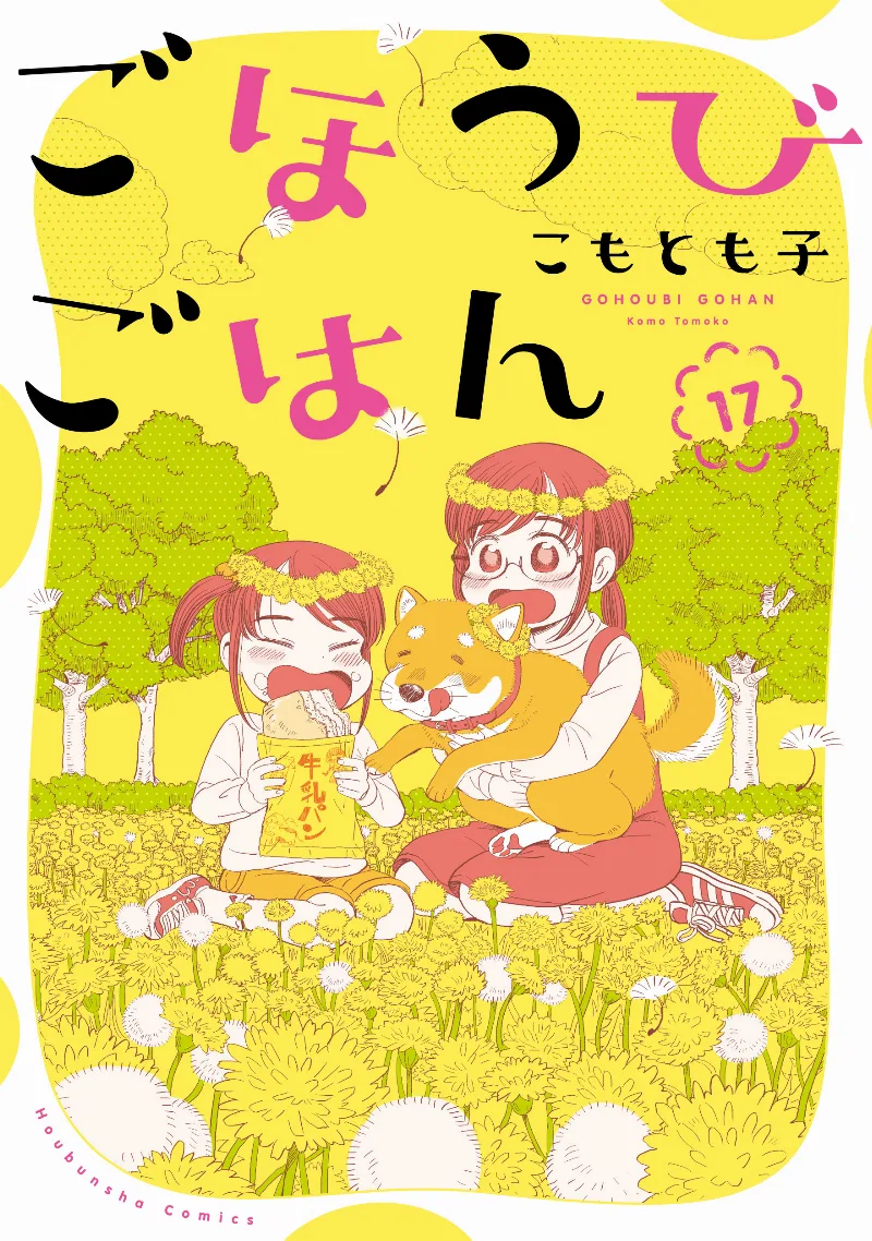 Volume 17