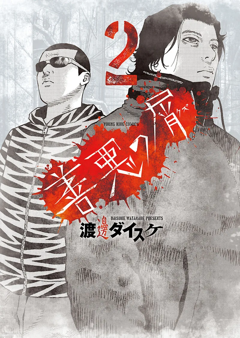 Volume 02