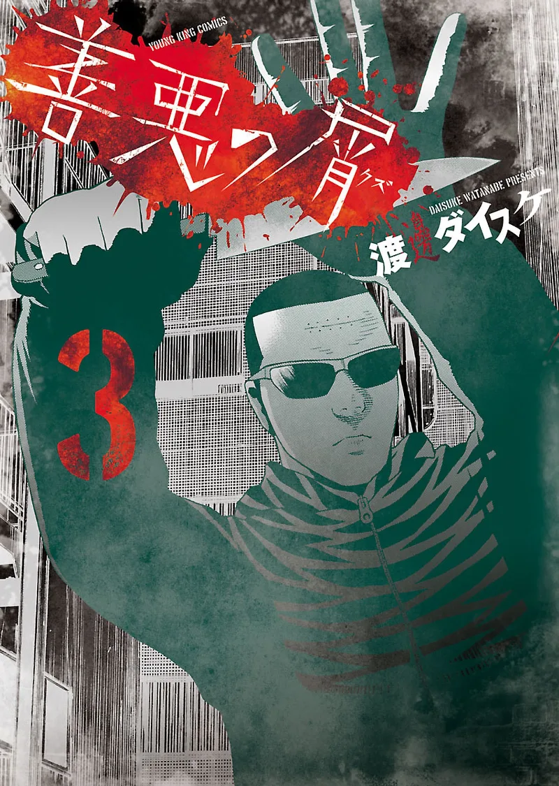 Volume 03