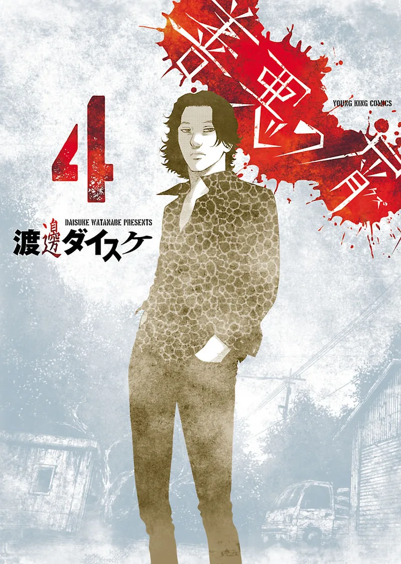 Volume 04