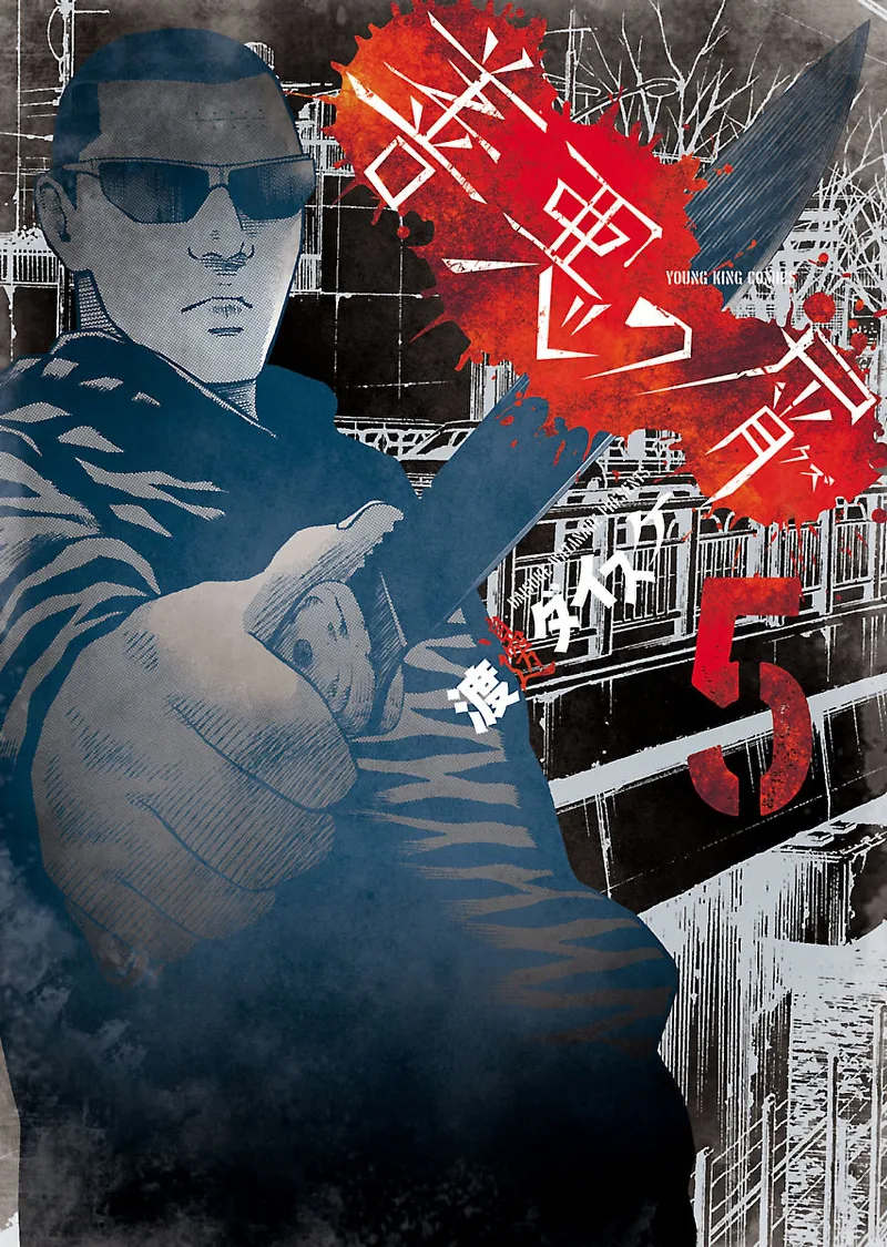 Volume 05