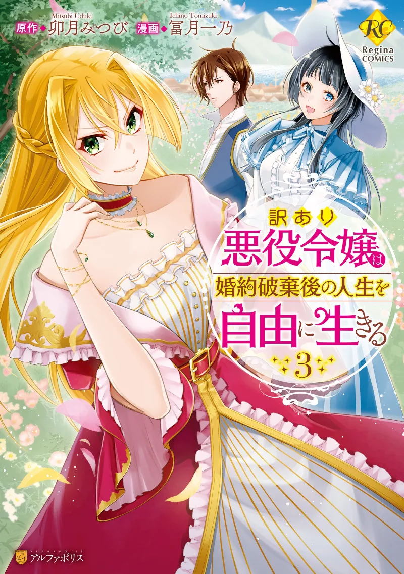Volume 03