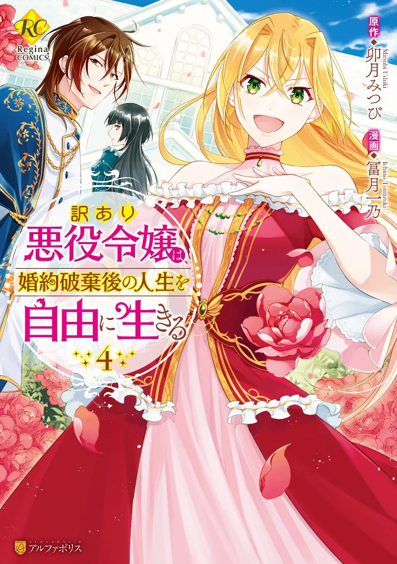 Volume 04