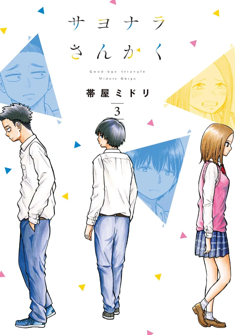 Volume 03