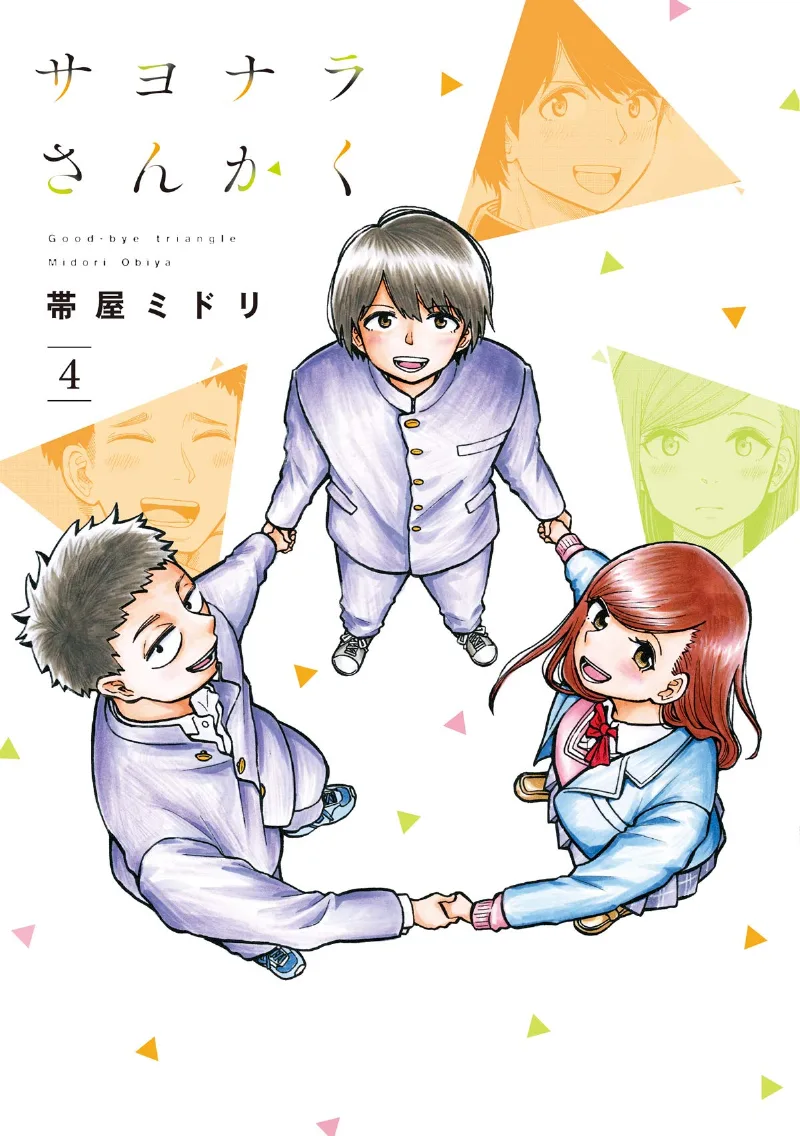 Volume 04
