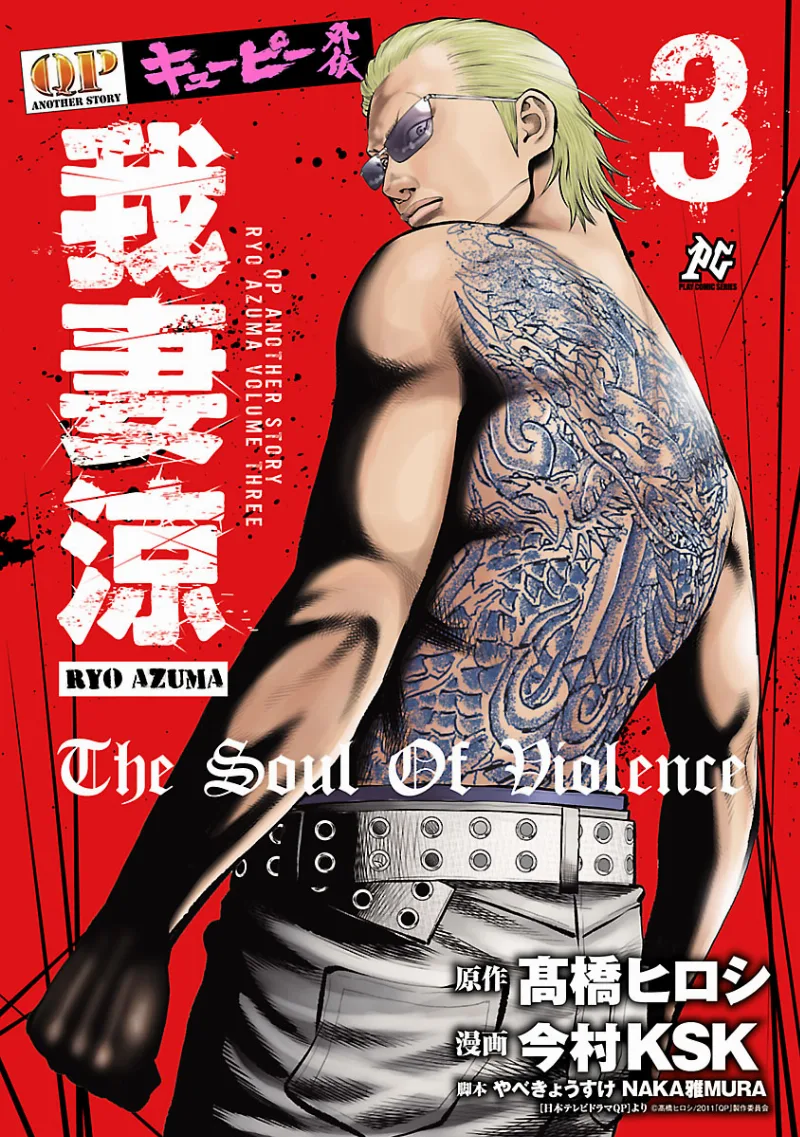 Volume 03