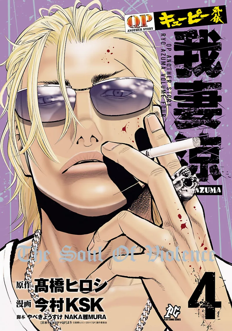 Volume 04