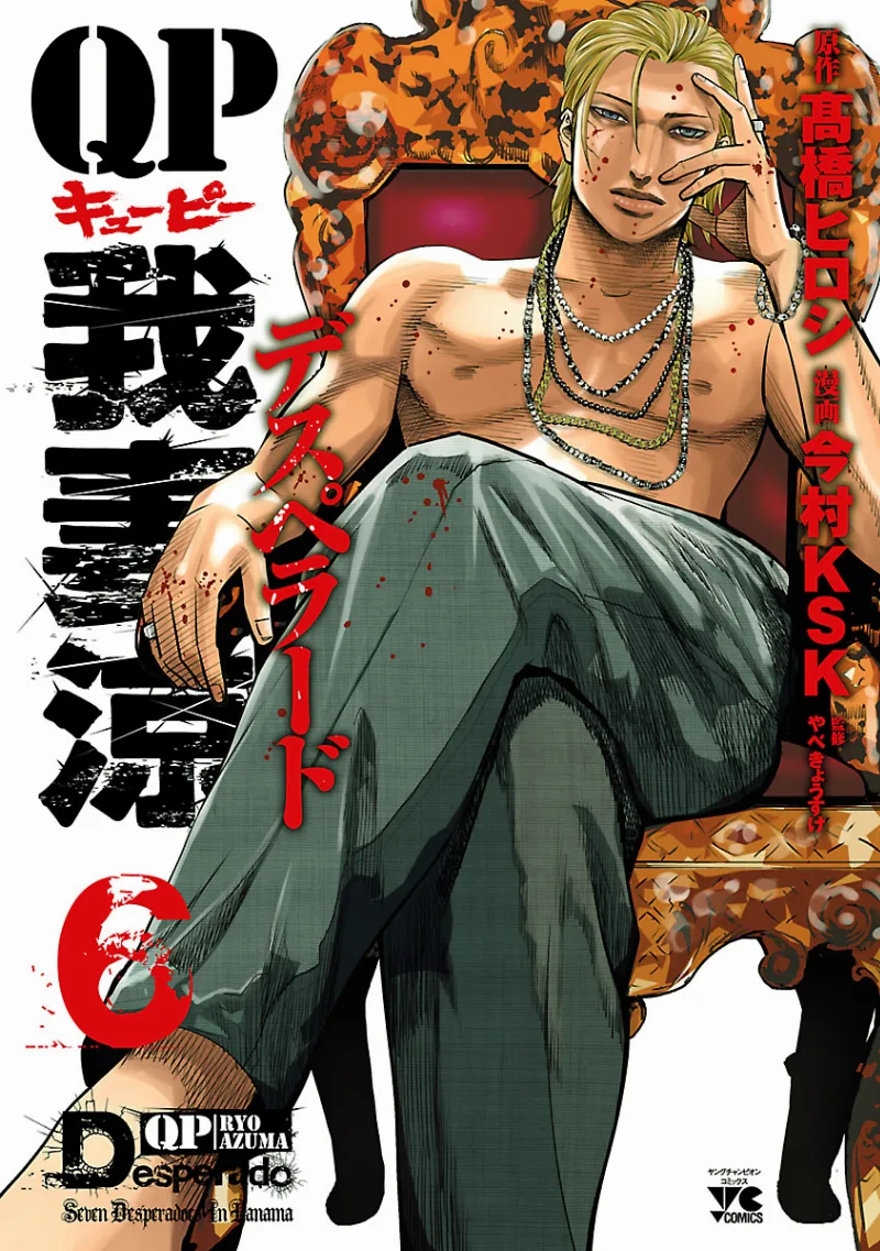 Volume 06