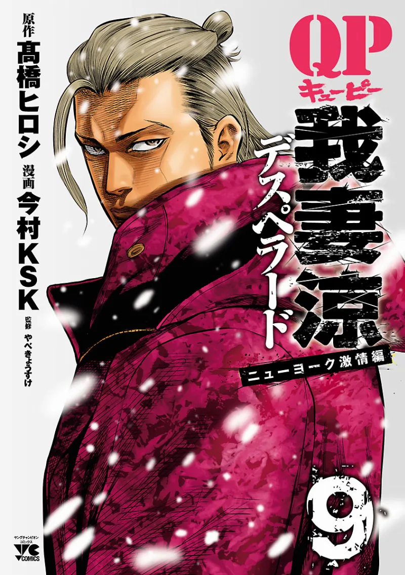 Volume 09