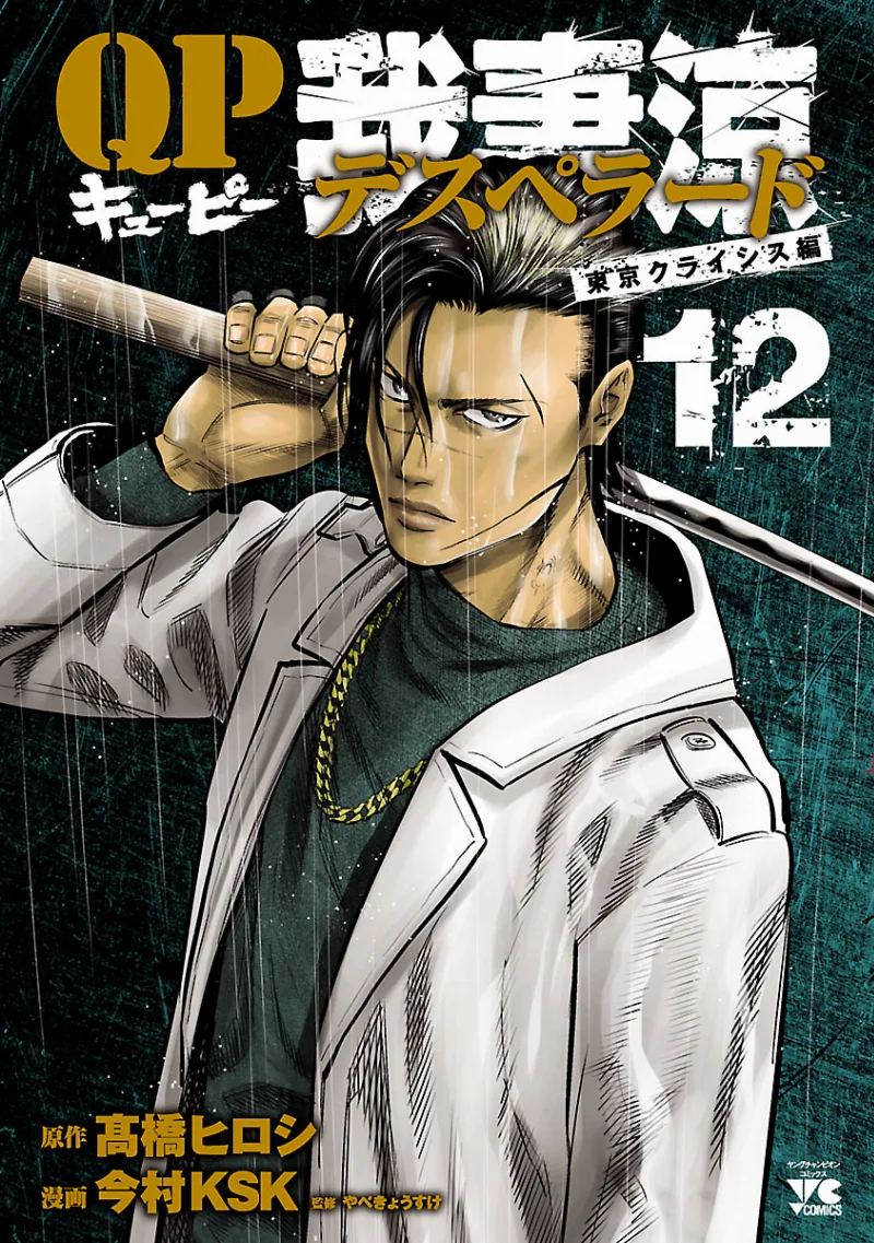 Volume 12