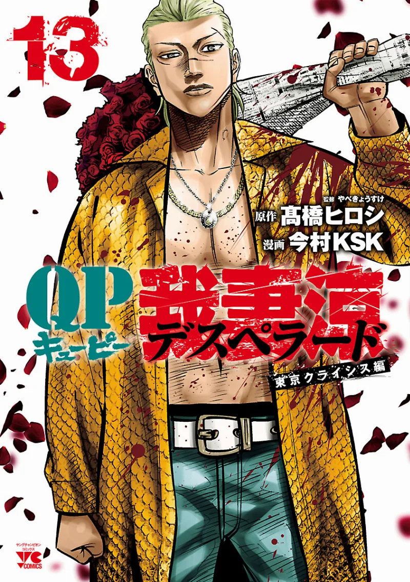 Volume 13