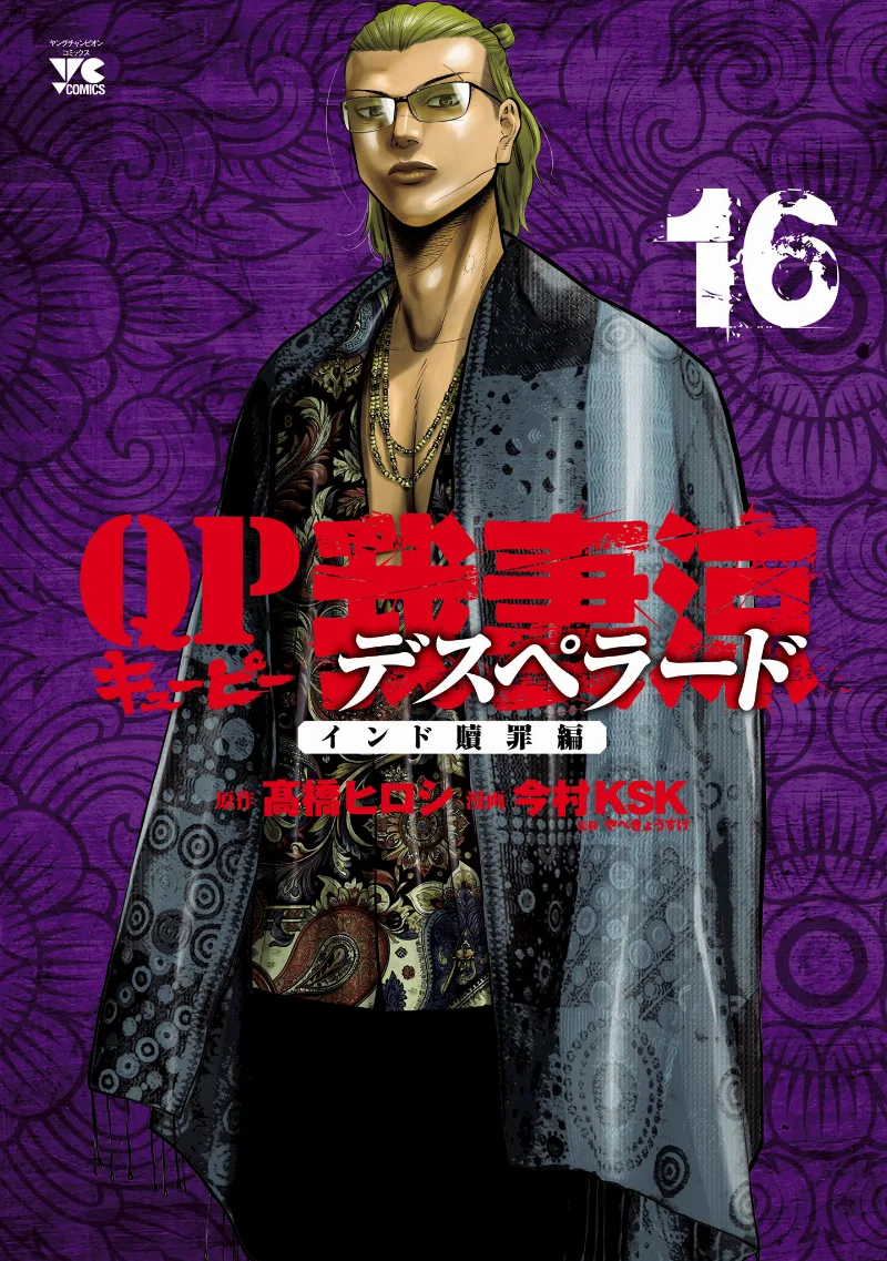 Volume 16