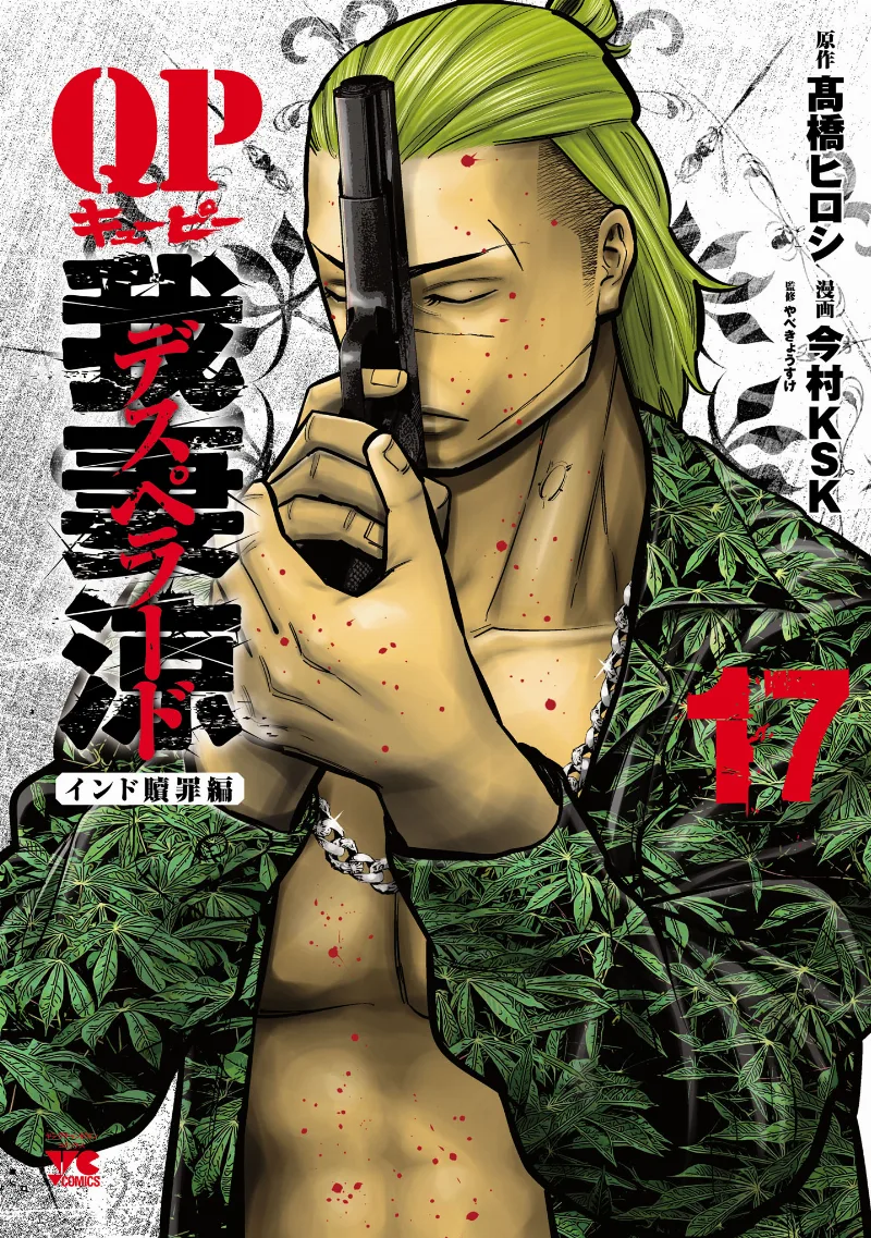 Volume 17