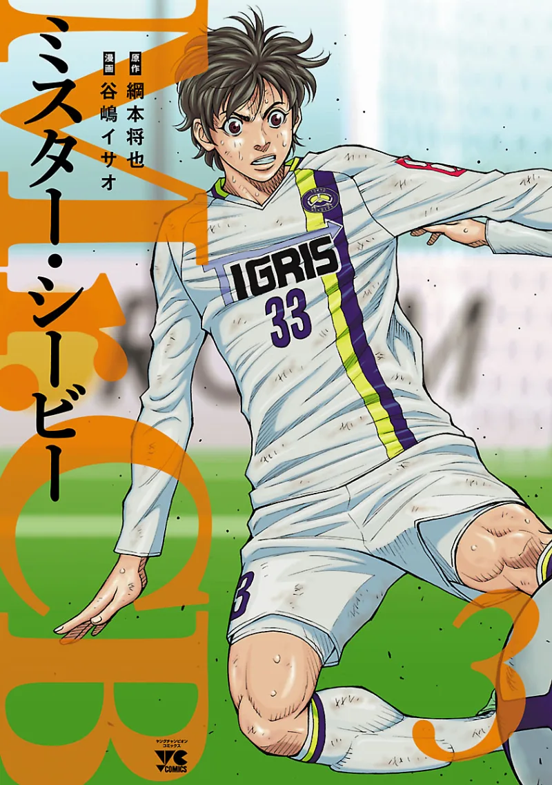 Volume 03