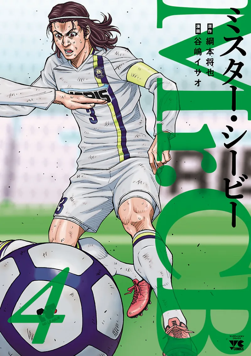 Volume 04