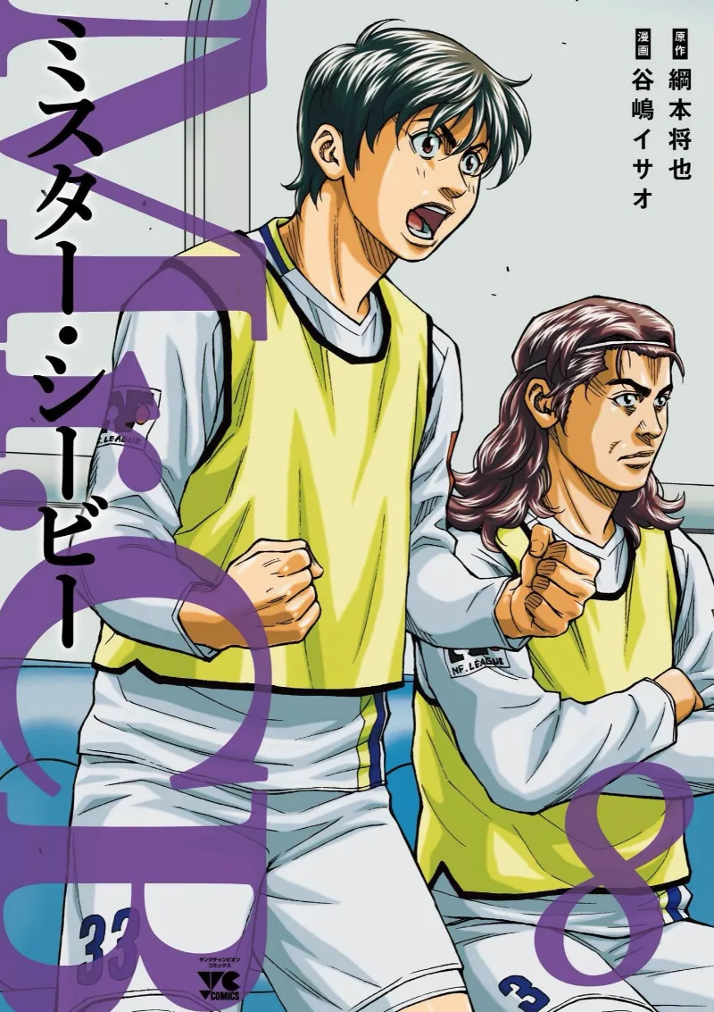 Volume 08