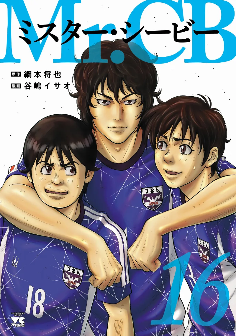 Volume 16