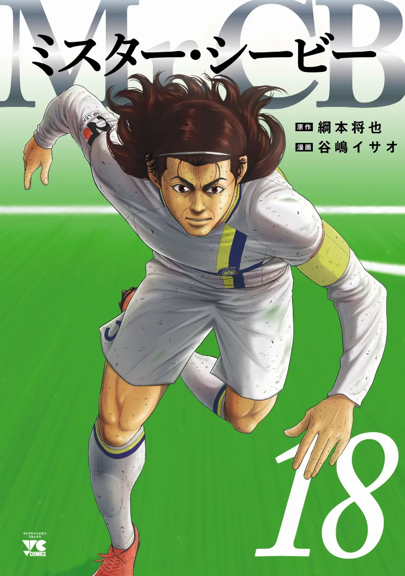 Volume 18