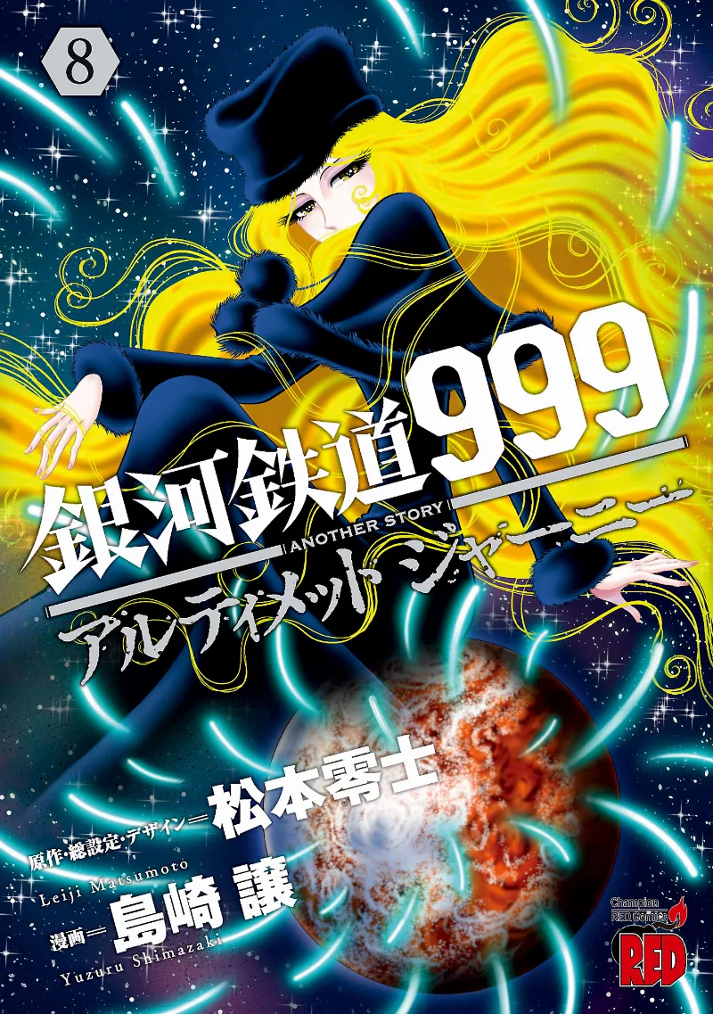 Volume 08