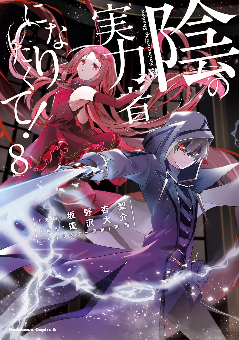 Volume 08