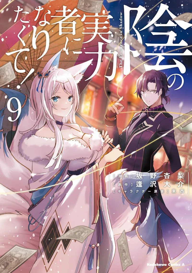 Volume 09