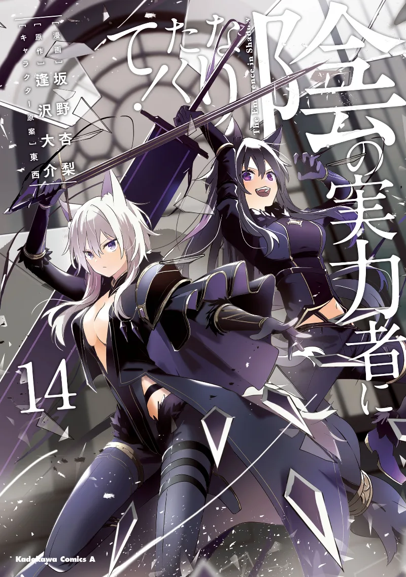 Volume 14