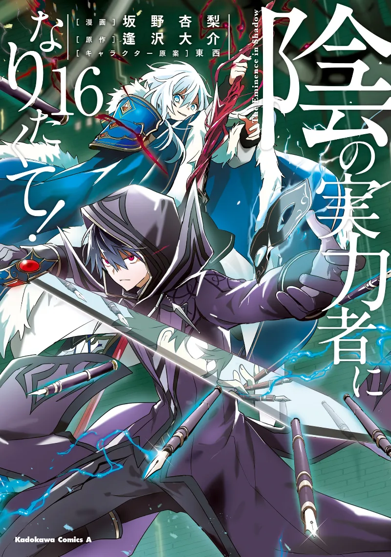 Volume 16