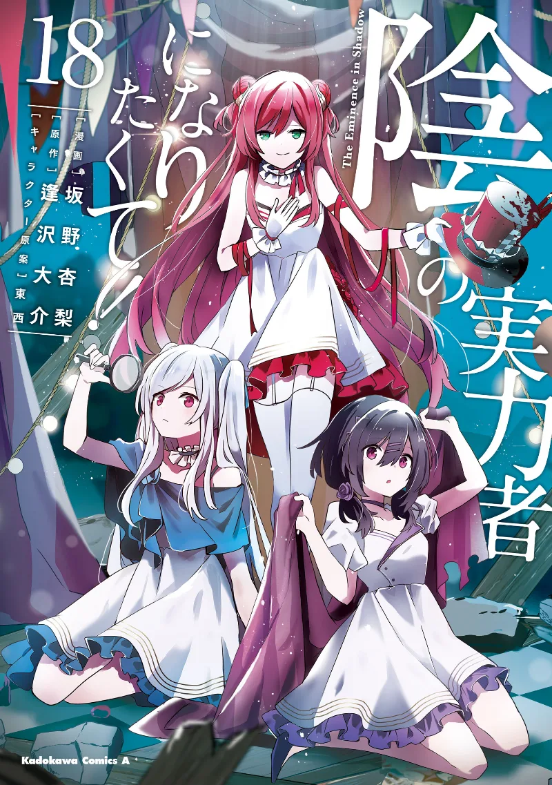 Volume 18