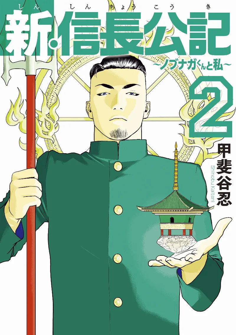 Volume 02